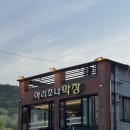 등갈비랑땡초삼겹 | 풍자 또간집 대구맛집 수성못 아리조나막창 본점 후기, 대구막창맛집, 수성못식당추천, 대구생막창 맛집...