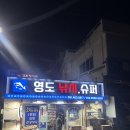 송도편의점(재지정) | 25-26시즌) 너울 속에서의 감성돔 낚시 (인피니티A2/감성돔낚시대추천)