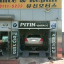 유신모터스 이미지