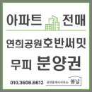 창뜰공인중개사사무소 | 청라부동산 시선집중, 청라센트럴에일린의뜰 라이프 살펴보기