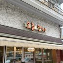 창원 호두과자 맛집 가음동 오늘만나에서 바삭한 땅콩빵 후기