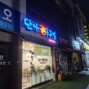 쌍촌아구찜 | 수완지구 신상 아구찜 맛집 단아아구찜 후기