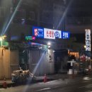 소래포구 | 손선장포차 소래포구 내돈내산 후기~