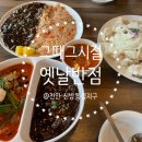 오토오아시스 신방통정점 | [공지] 그때그시절옛날반점 신방통정점 :: 신방동맛집 천안중국집 배달