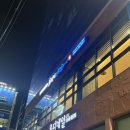 학동단호박죽 | 여수 시청 맛집 생선구이가 맛있는 ‘화덕으로간고등어 여수시청점’