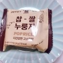 사무실 과자종류 추천! 부모님도 좋아한 찹쌀누룽지 3종 맛 비교 후기 🍘