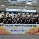 상원중학교 이미지