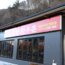 파리바게뜨 정선고한점 이미지