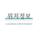양산역8길 네이버블로그