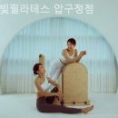 다빛필라테스 - 강남구 언주로172길 65 | 다빛필라테스