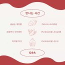 빵 굽는 저녁 이미지