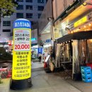 수진역 2번출구 | [수진역 맛집] 이스트 1404 방문 후기