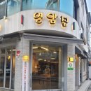 영암집 네이버블로그