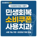 오송플란트치과의원 이미지