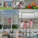 브리야키즈풀빌라 이미지