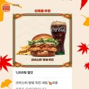 맘스터치(이시아폴리스) | 버거킹 신상! 크리스퍼 양념치킨 버거 내돈내산 후기