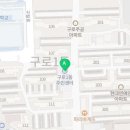 구로제1동주민센터 이미지