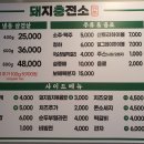 시민냉삼 이미지