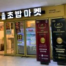 로봇초밥마켓안양