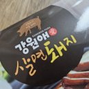 일미족발 - 의정부시 신흥로258번길 5 | 일미족발