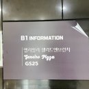 지에스25(등촌타운점) 이미지