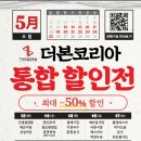 역전우동0410 경산영남대점 | 역전우동 목포 북항점, 3000원 할인