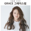 그레이스룸