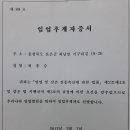 대문대추농장