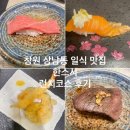 창원 상남동 일식맛집 한스시 런치코스 후기