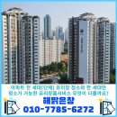 오스타파라곤 2단지 상가 뒷길 | 아파트 전세대(단체) 유리창 청소와 한세만 청소가 가능한 유리창홈서비스 무엇이 다를까요?