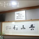 고려대역 4번출구 이미지