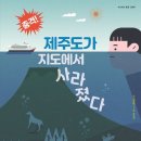 대전유성도서관 과학독서아카데미 환경교육 후기