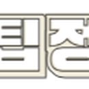 이순희 김치찜 이미지