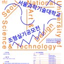 서울과학기술대앞 이미지