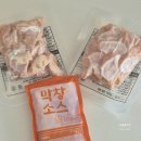 모두장사 | 장사의신 막창 집에서 구워 먹는 훈연막창 후기