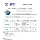 (주)에스티아이 이미지