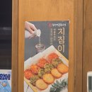 짚신 매운갈비찜 부평점
