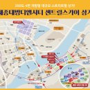 세종헤어세종시티