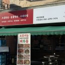 안녕닭관평점 | 관평동 닭구이 숯불 향 가득한 닭다리살 맛집 “계화동” 후기!