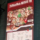 반올림피자샵 부산수영점 | [크리스마스빌리지] 부산 영화의 전당, 2025 크리스마스 빌리지 부산 🎄☃️❄️🥙(두 번 방문 찐후기!)