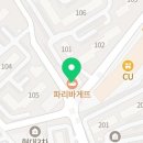 파리바게트속초동부점