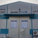 대영수지 | 대구간판 대영푸드물류 포맥스 간판 &amp; 간판 천갈이 후기