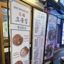 오봉집 신중동점 | 신중동 맛집 오봉스페셜 추천 오봉집 신중동점