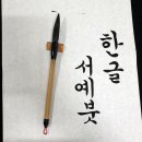 대흥당필방