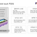 늘봄씽크 | [공지] 스마트터치 테이블 씽크터치는 어떤제품인가요? :: 늘봄학교, 유치원, 어린이집, 돌봄교실
