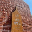 도래미시 | 원주 소금산 맛집 | 간현제빵소 방문 후기 (원주 카페 추천)