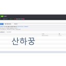 산뮤직 이미지
