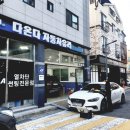 다온다자동차유리대전 | 대전유리복원 완전 만족! 1+1 시공 후기