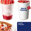 이디야커피광양 - 광양시 광장로 103 | 이디야커피광양