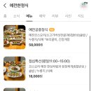 한예전